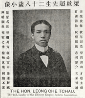 Chinese reformer visits Australia